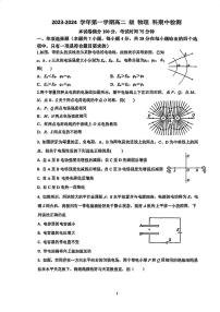 广东省肇庆市端州中学2023-2024学年高二上学期期中考试物理试题