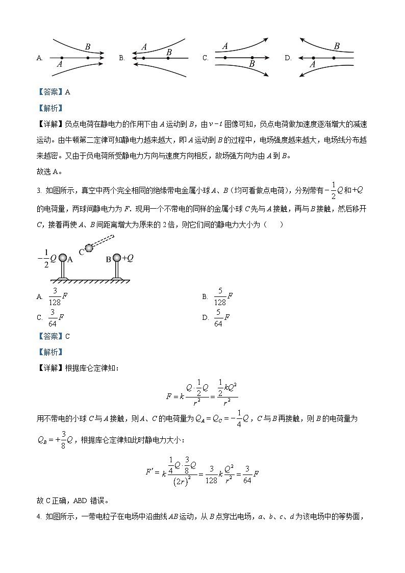 甘肃省兰州第一中学2023-2024学年高二物理上学期10月期中试题（Word版附解析）02