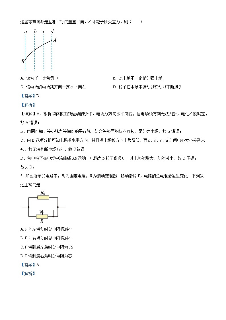 甘肃省兰州第一中学2023-2024学年高二物理上学期10月期中试题（Word版附解析）03
