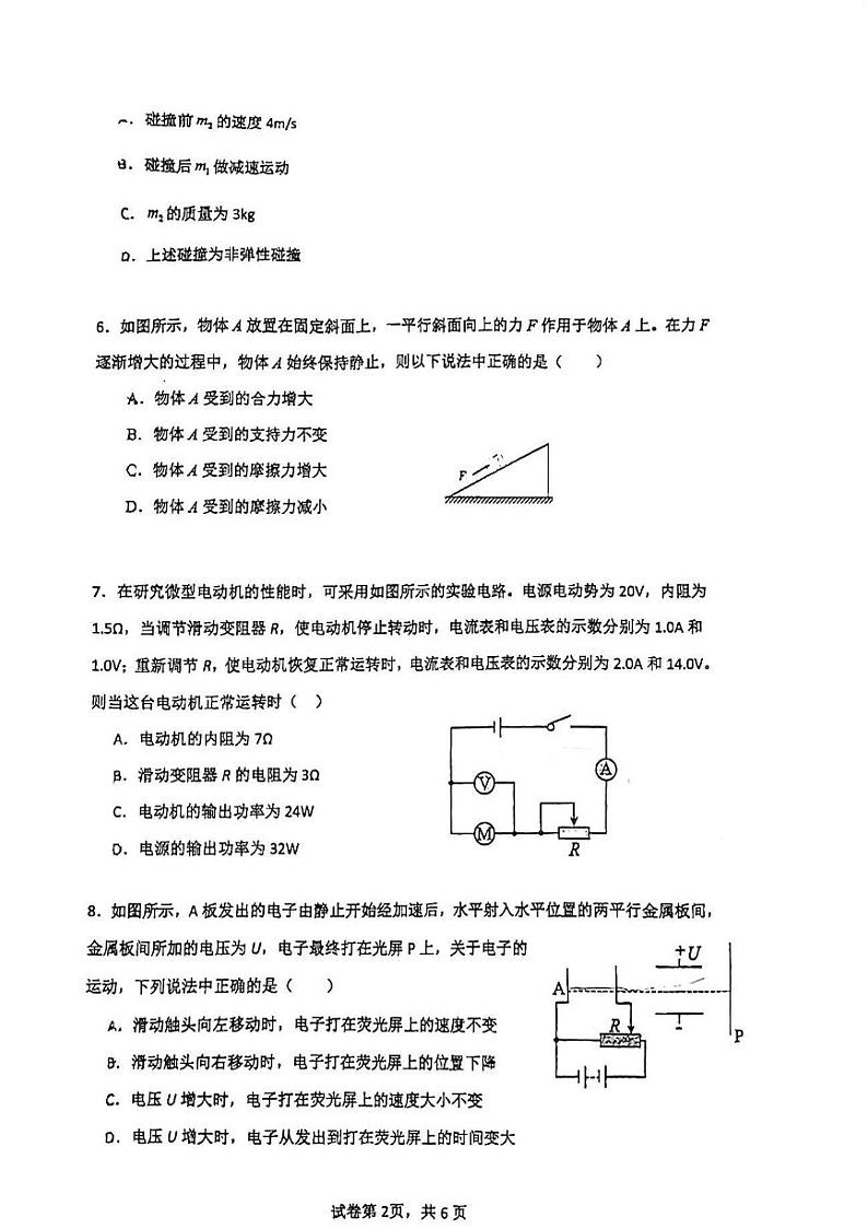 海南省海口市第一中学2023-2024学年高二上学期11月期中考试物理试题02