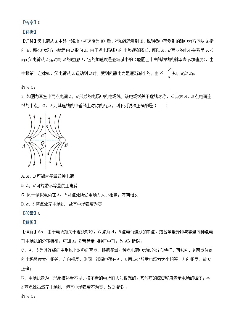 甘肃省天水市秦安县第四中学2022-2023学年高二物理上学期期中试题（Word版附解析）02