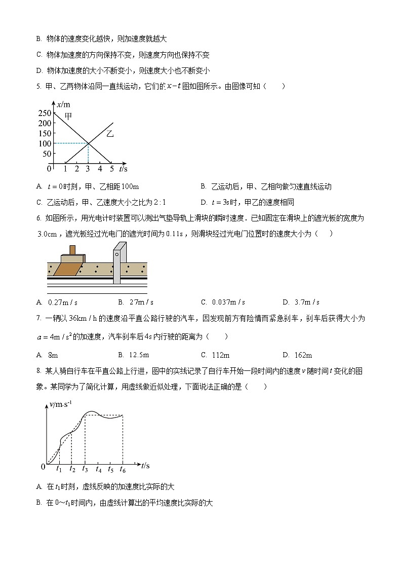 北京市交通大学附属中学2023-2024学年高一物理上学期期中考试试卷（Word版附解析）02