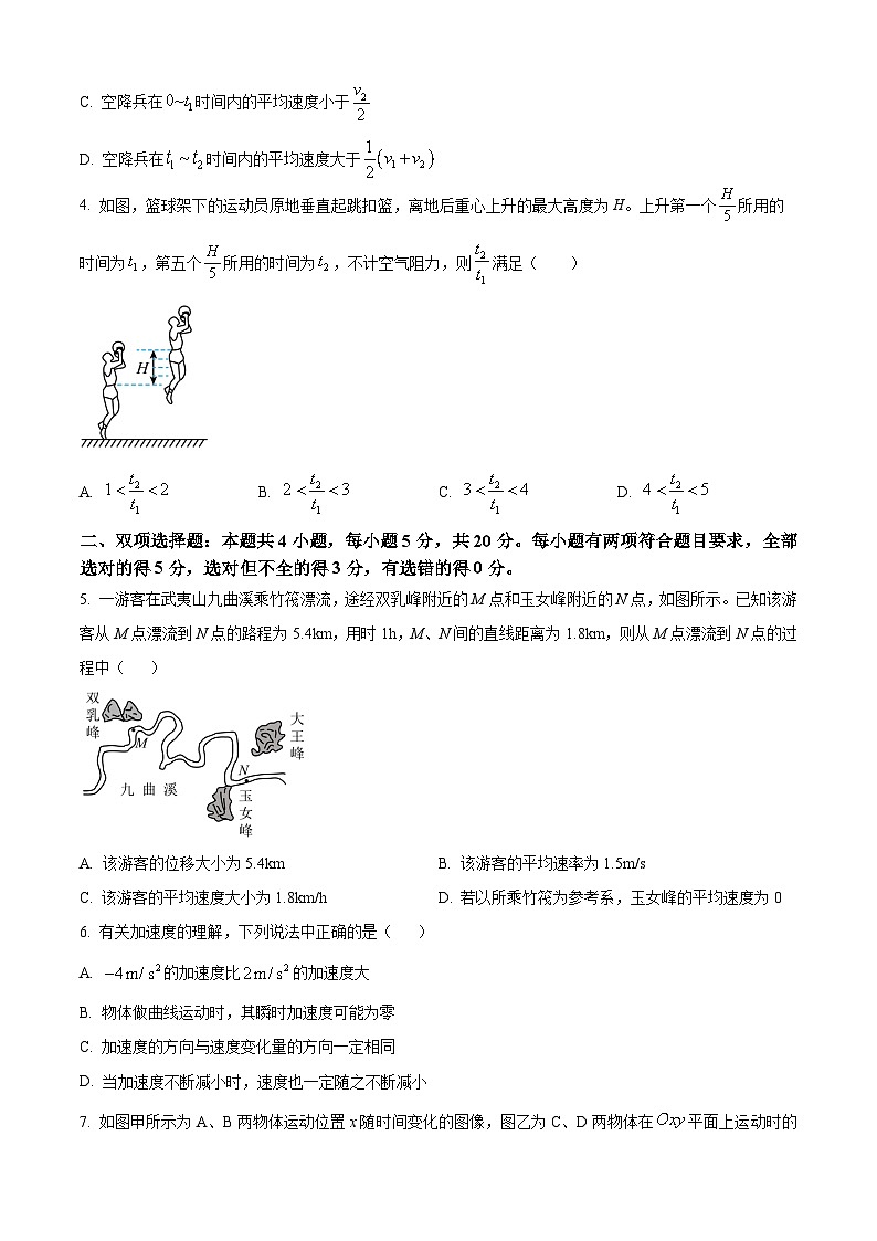 福建省厦门市一中2023-2024学年高一物理上学期10月第一次适应性练习（Word版附解析）第2页