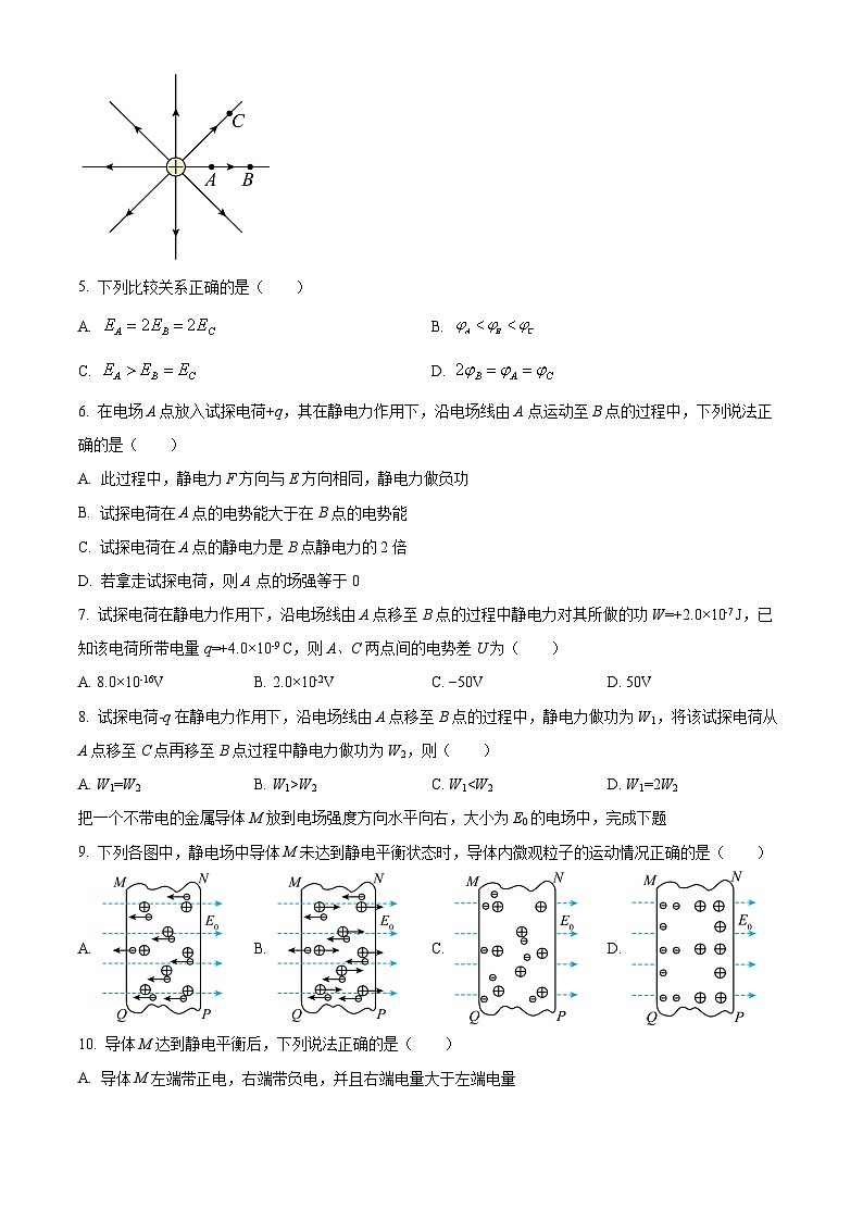 北京市丰台区2023-2024学年高二物理上学期期中试题B卷（Word版附答案）02