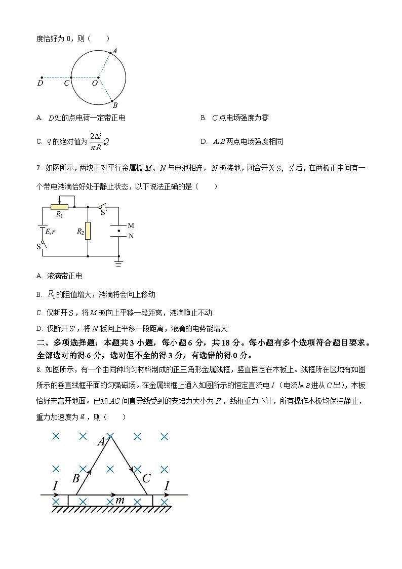 河南省南阳六校2023-2024学年高二物理上学期期中考试试卷（Word版附答案）03