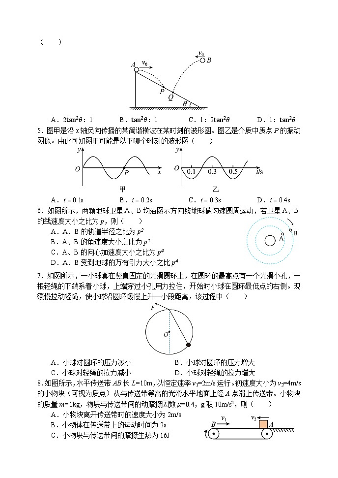 2024届辽宁省大连市金州高级中学高三上学期期中考试 物理 解析版第2页