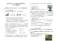 2024届福建省福州市八县一中高三上学期11月期中联考试题 物理 Word版