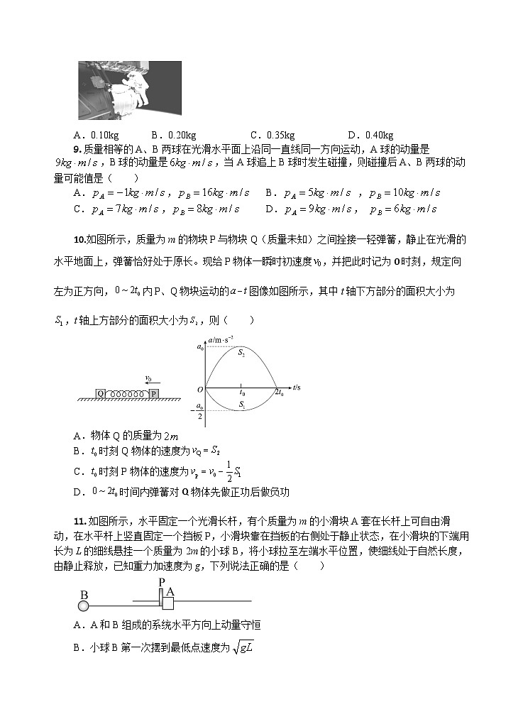 江苏省无锡市江阴市四校2023-2024学年高二物理上学期期中联考试题（Word版附答案）03