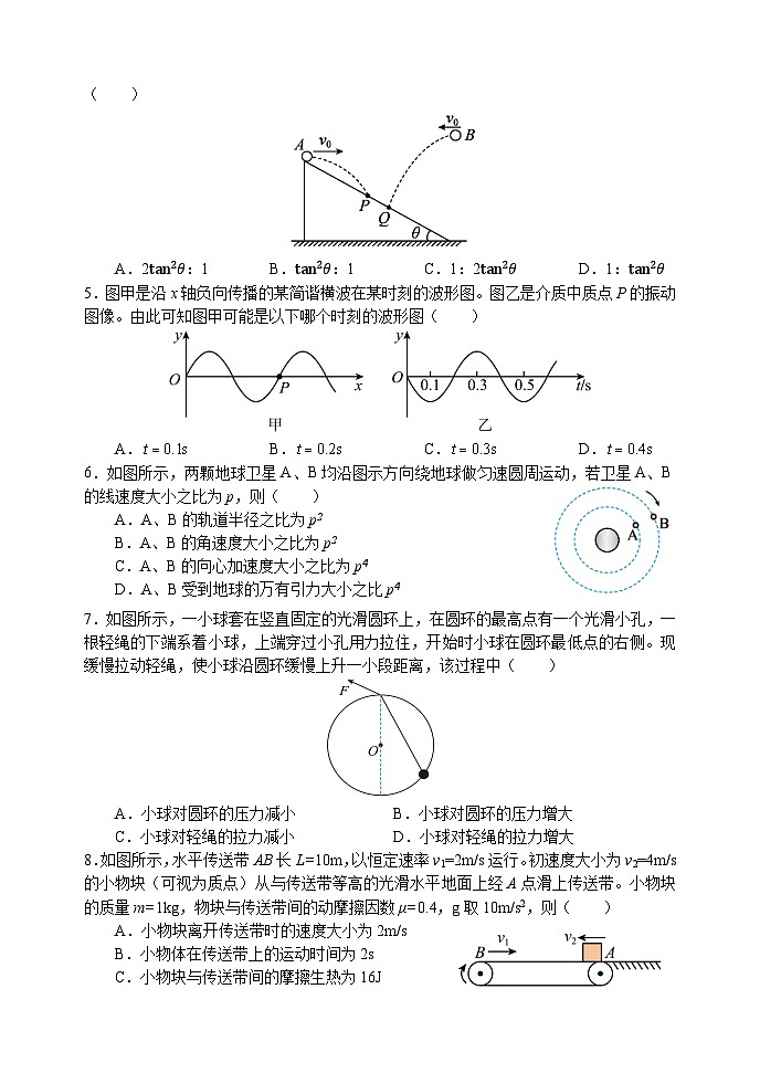 辽宁省大连市金州高级中学2023-2024学年高三物理上学期期中考试试题（Word版附解析）02