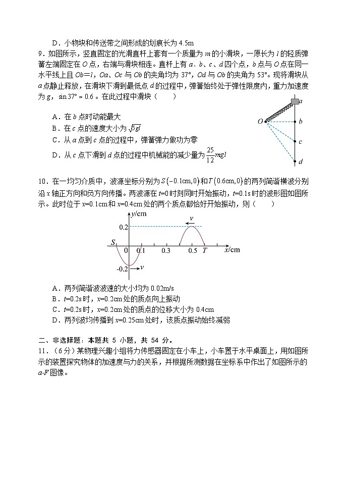 辽宁省大连市金州高级中学2023-2024学年高三物理上学期期中考试试题（Word版附解析）03
