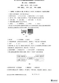 福建省福州金山中学2023-2024学年高二上学期（物理方向）期中考试历史试卷