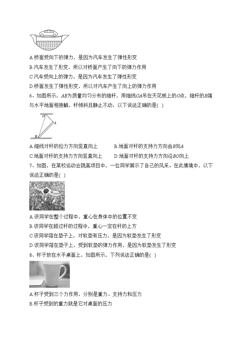 3.1.1 重力与弹力 (同步练习） —高中物理人教版（2019）必修第一册(含答案)02