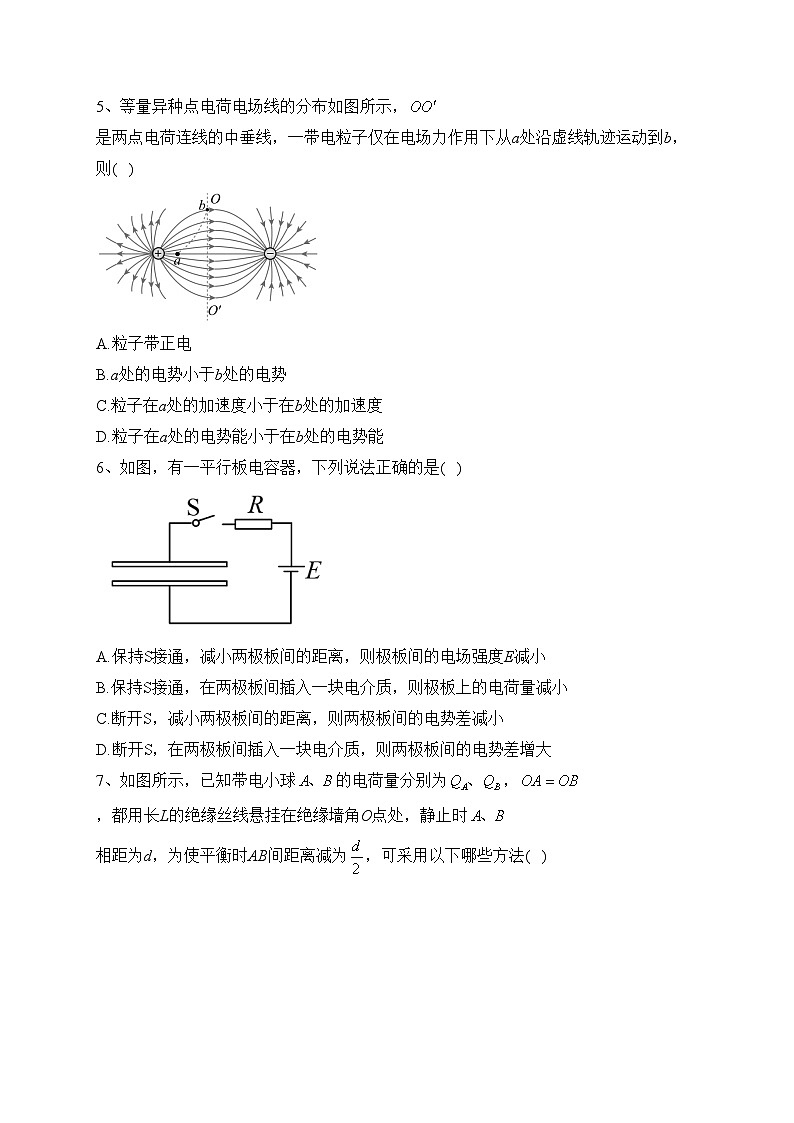 眉山市彭山区第一中学2023-2024学年高二上学期10月月考物理试卷(含答案)第2页
