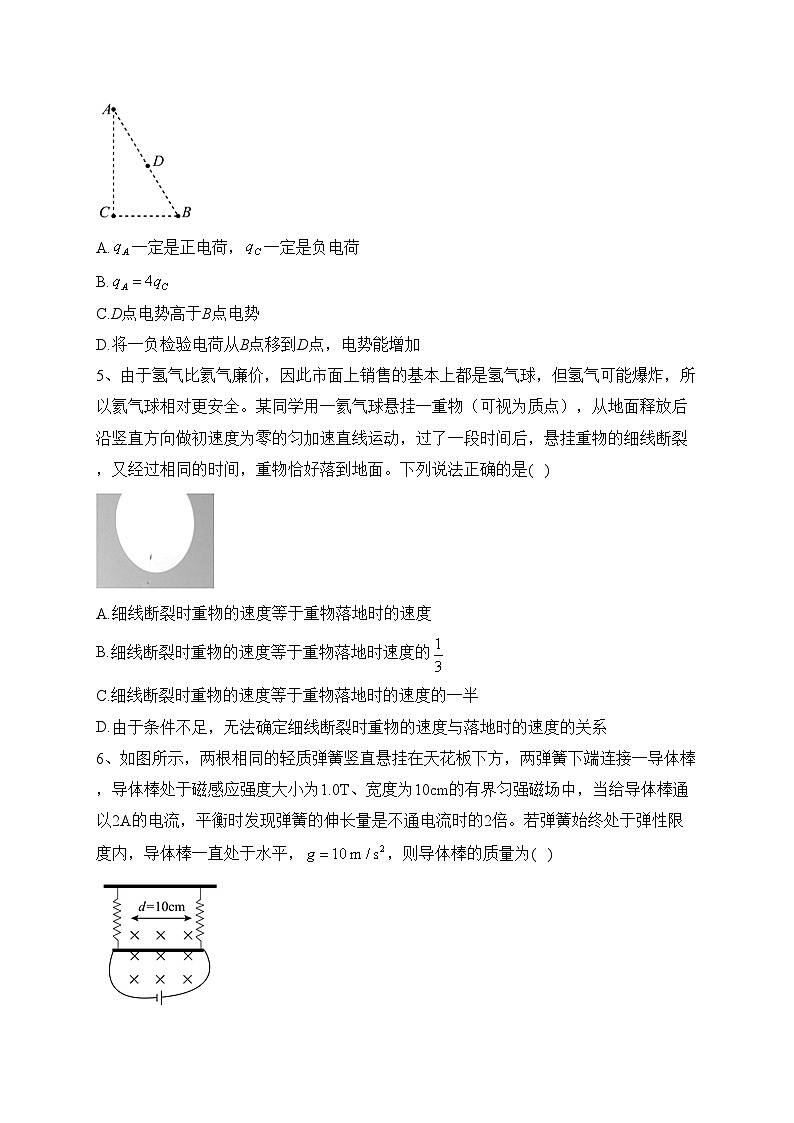 山西省吕梁学院附属高级中学2022届高三上学期期中考试物理试卷(含答案)02
