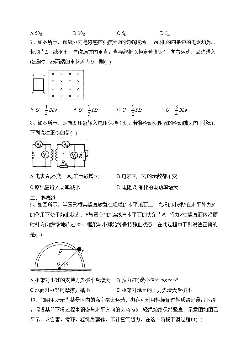 山西省吕梁学院附属高级中学2022届高三上学期期中考试物理试卷(含答案)03