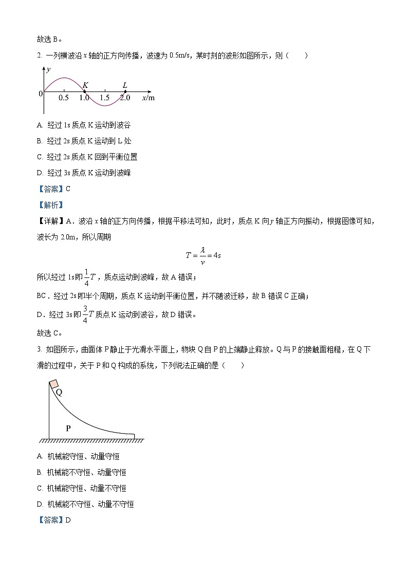 江苏省无锡市2023-2024学年高三上学期期中教学质量调研测试物理试题02