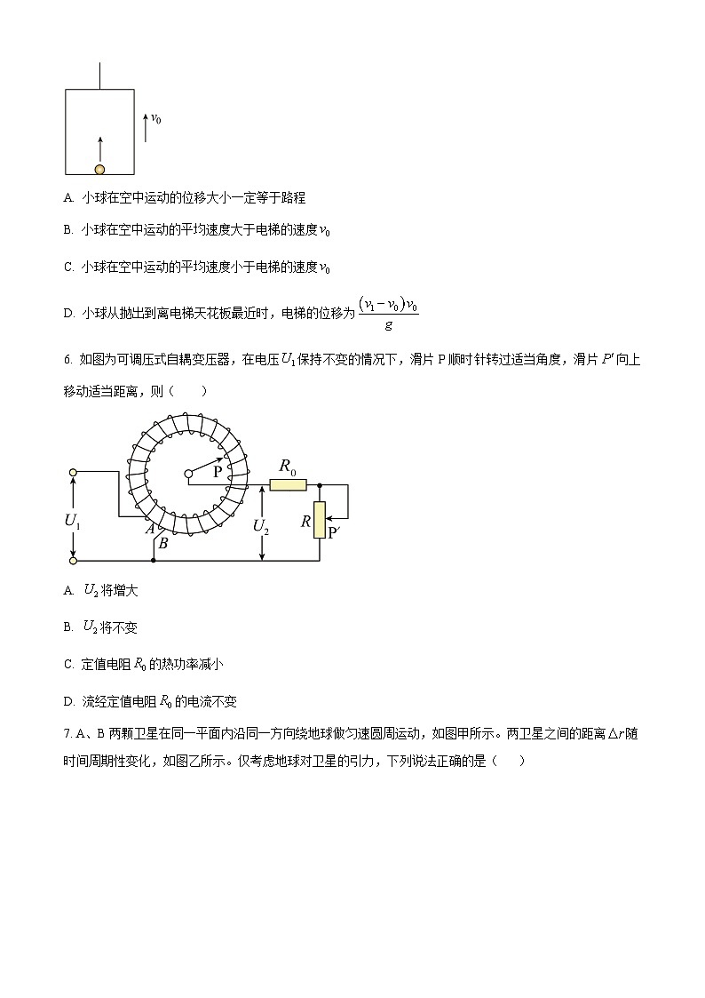 2024金华十校高三上学期11月模拟考试预演物理试题含解析03