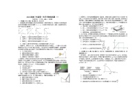 2024宜春上高二中高三上学期第一次月考试题物理含答案