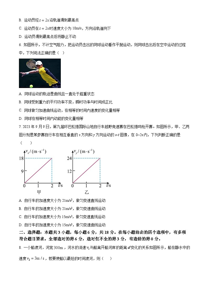 2024平凉静宁县文萃中学高三上学期11月月考物理试题含答案第3页