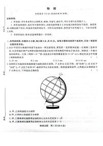 2024周口项城高三上学期期中联考物理试题扫描版含解析