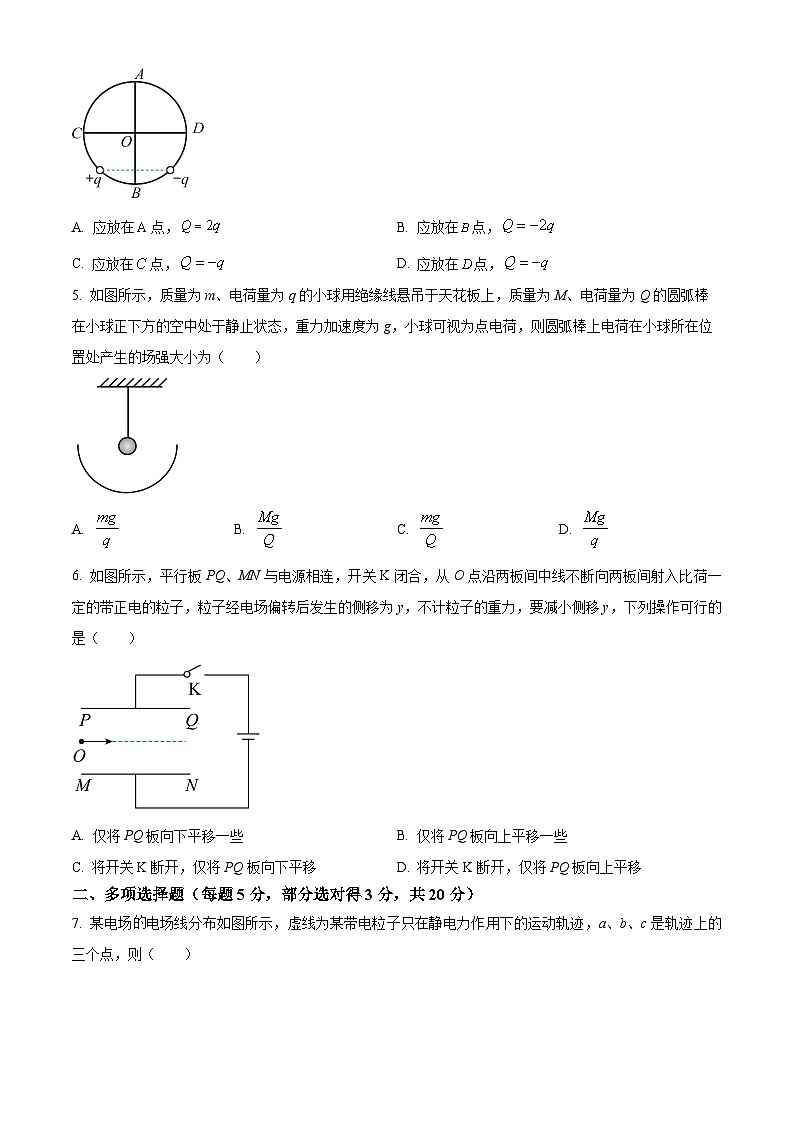 2024成都外国语学校高二上学期期中物理试题含解析02