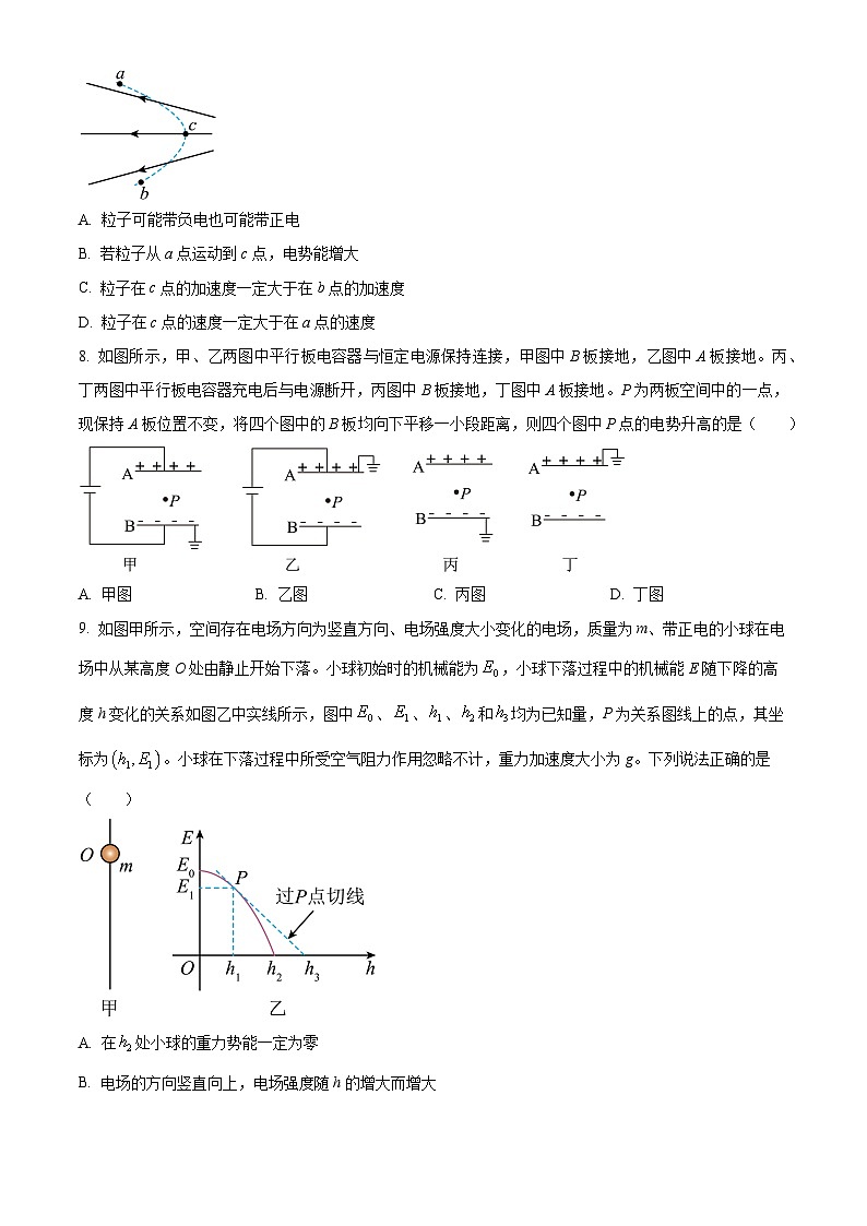 2024成都外国语学校高二上学期期中物理试题含解析03