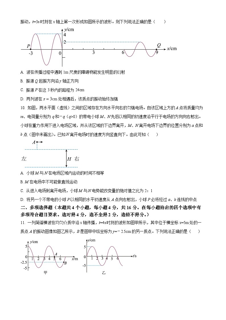 2024成都七中高二上学期期中物理试题含解析03