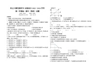 内蒙古科尔沁左翼中旗民族职专、实验高中2023-2024学年高一上学期期中考试物理试卷