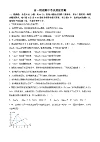 陕西省西安市2023-2024学年高一物理上学期期中质量检测（Word版附解析）