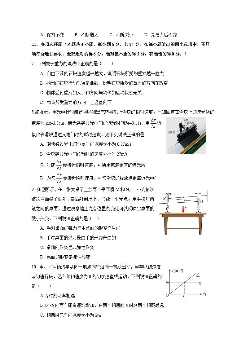 2023-2024学年福建省福州市高一上学期期中物理质量检测模拟试题（含解析）02