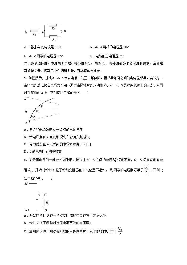 2023-2024学年福建省泉州市高二上学期期中物理质量检测模拟试题（含解析）02
