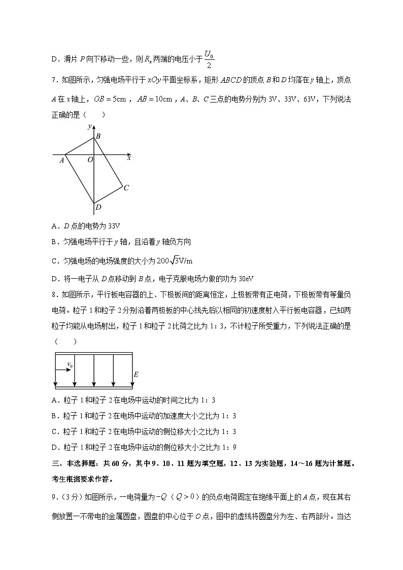 2023-2024学年福建省泉州市高二上学期期中物理质量检测模拟试题（含解析）03