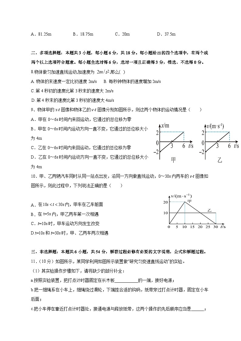 2023-2024学年广东省云浮市罗定市高一上学期期中物理质量检测模拟试题（含解析）02