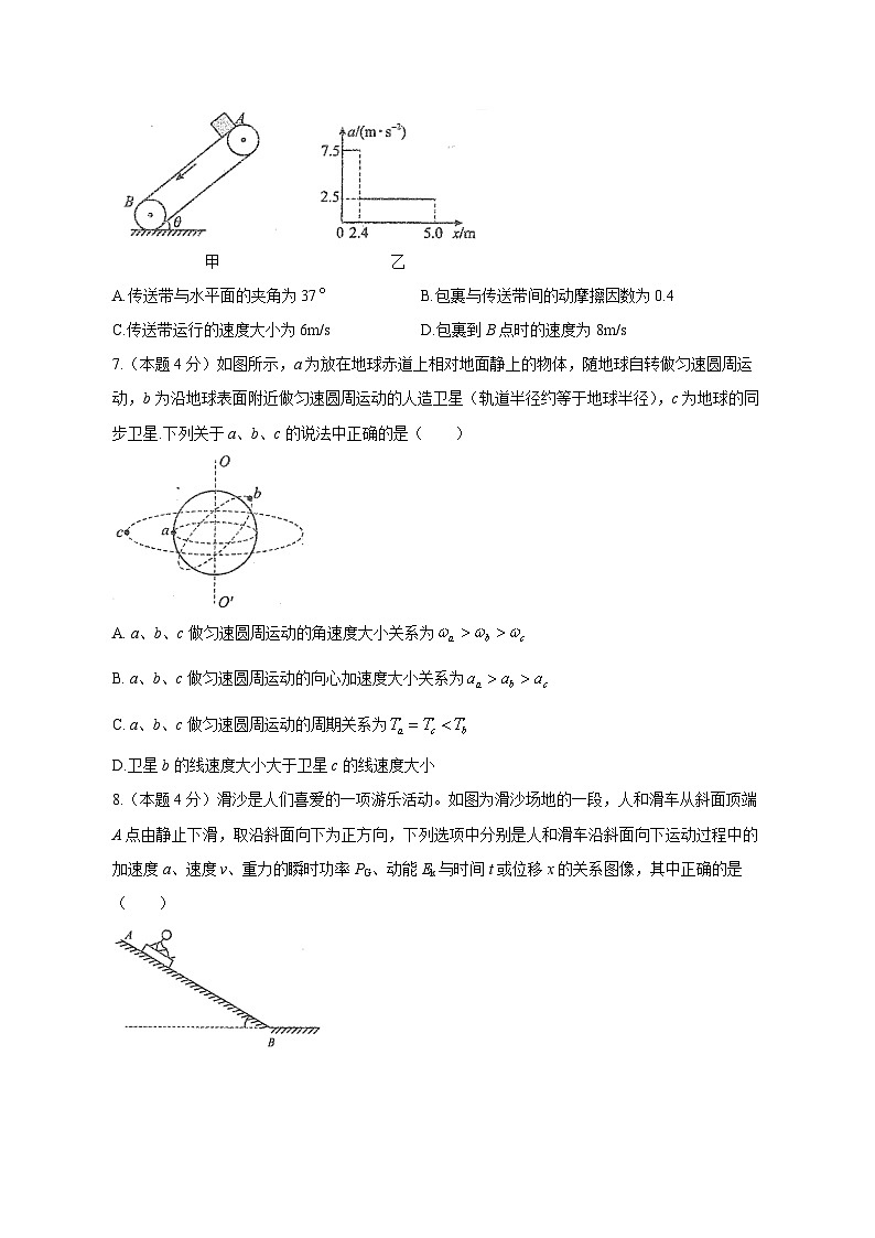 2023-2024学年河南省许昌市禹州市高三上学期11月月考物理质量检测模拟试题（含解析）第3页