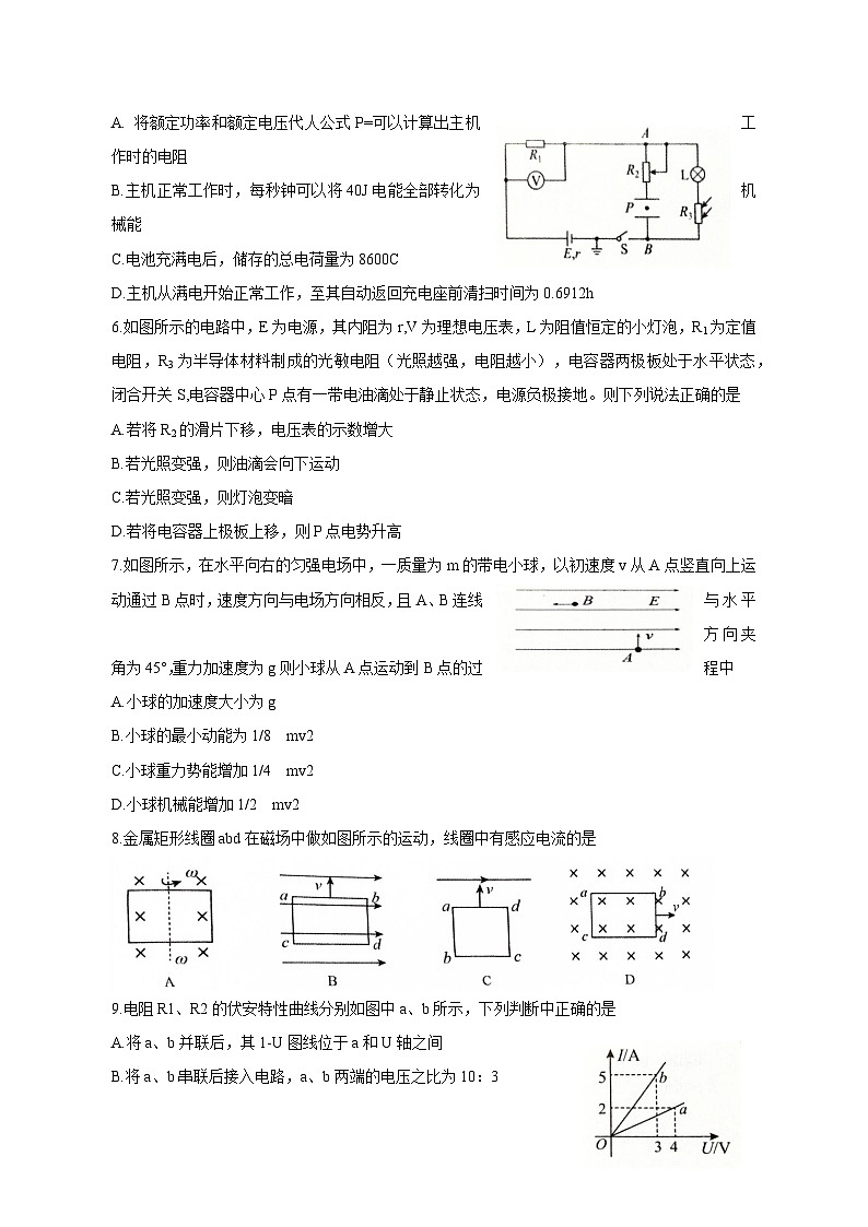 2023-2024学年河南省郑州市中牟县高二上学期期中物理质量检测模拟试卷（含解析）03