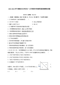 2023-2024学年湖南省永州市高一上学期期中物理质量检测模拟试题（含解析）