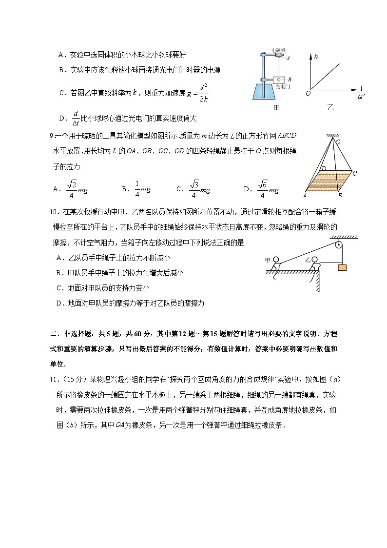 2023-2024学年江苏省连云港市东海县高一上学期期中物理质量检测模拟试卷（含解析）03