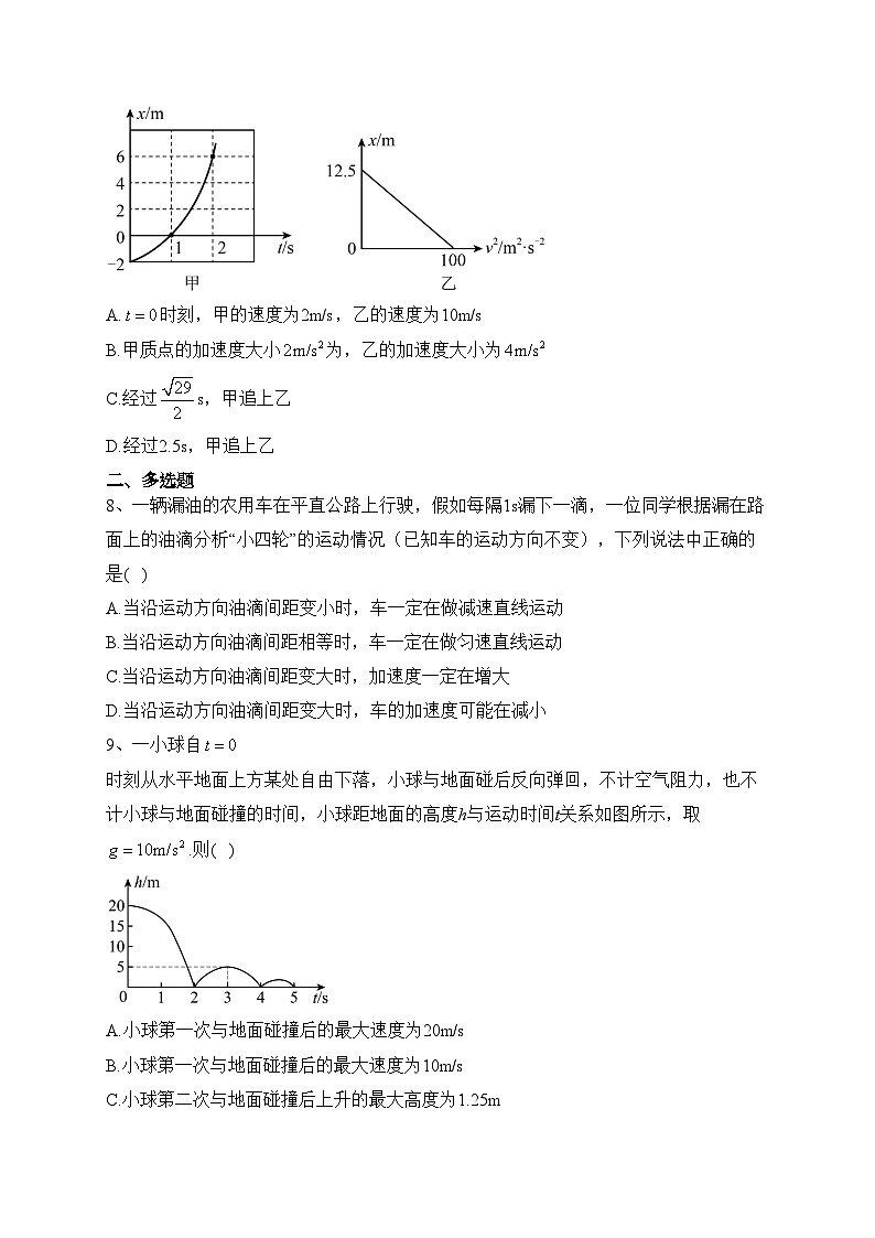 重庆市铜梁一中等三校2023-2024学年高一上学期10月联考物理试卷(含答案)第3页