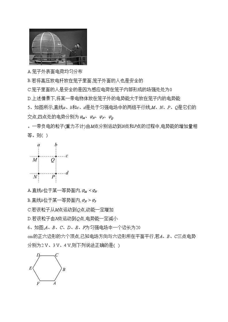 山西省太原市两校2022-2023学年高二上学期10月第一次月考物理试卷(含答案)第2页