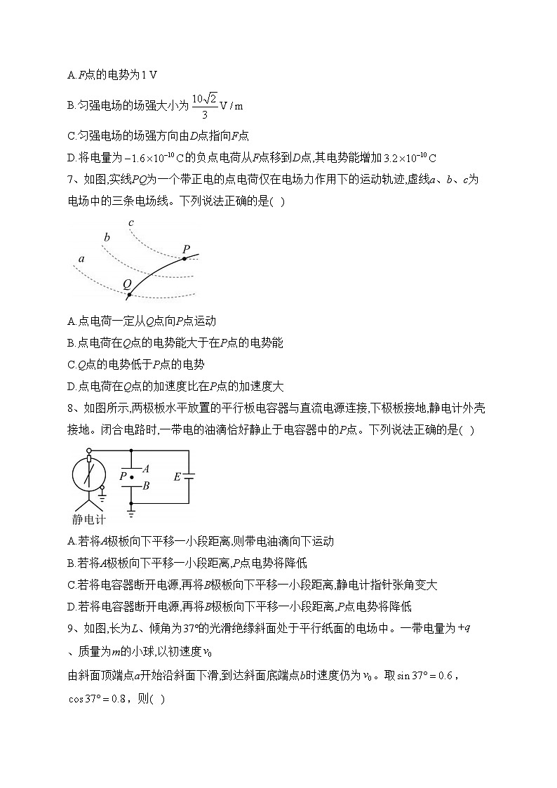山西省太原市两校2022-2023学年高二上学期10月第一次月考物理试卷(含答案)第3页