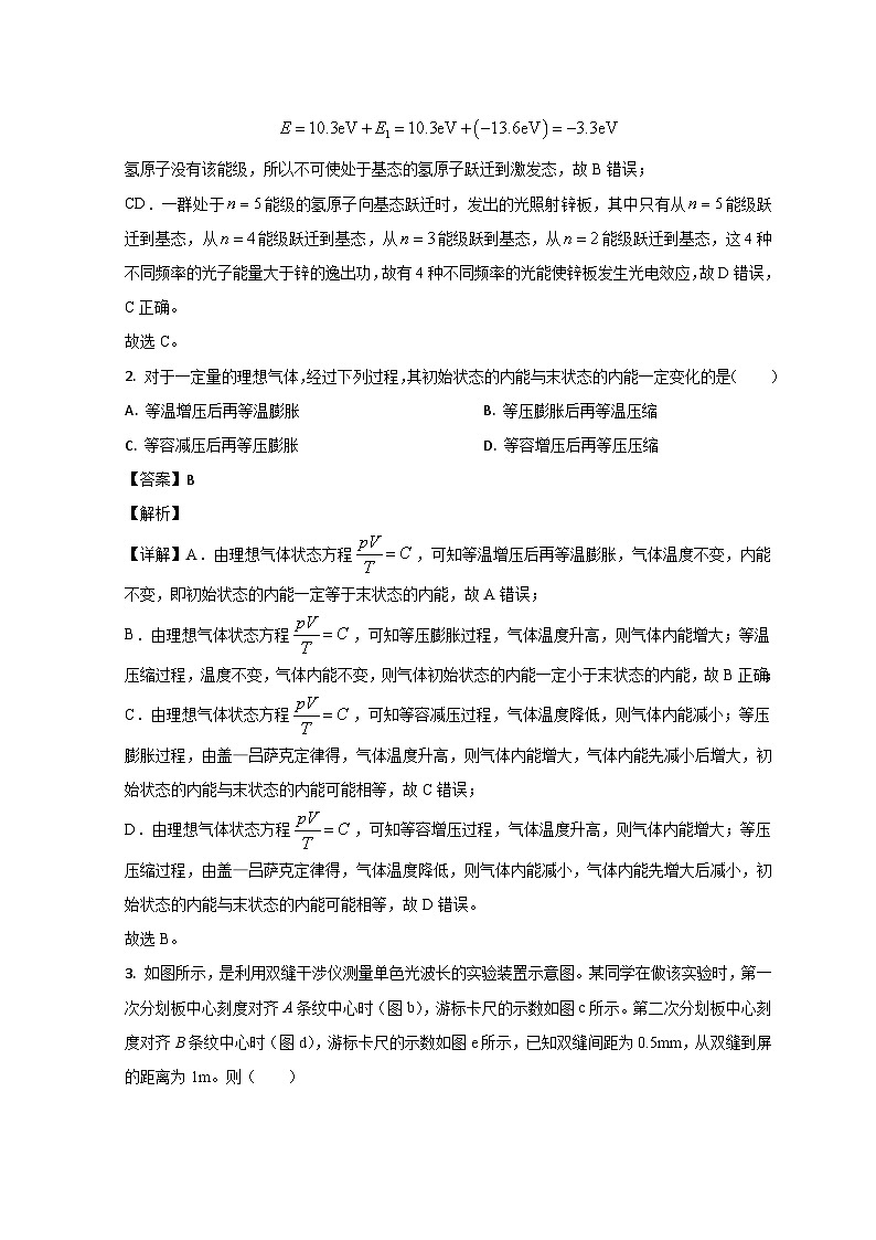 2024济南莱芜一中高三上学期期中考试物理试题含解析02