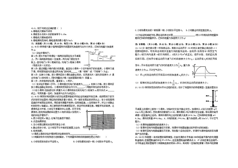 2024宜春上高二中高三上学期第三次月考试题物理含答案02