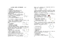 江西省宜春市上高二中2023-2024学年高二物理上学期第二次月考试题（Word版附答案）