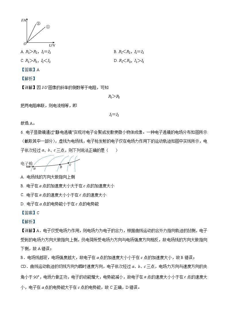 浙江省钱塘联盟2023-2024学年高二物理上学期期中联考试题（Word版附解析）03