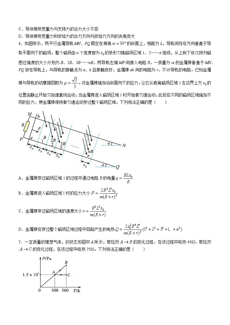 2024届湖北省武汉外国语学校等名校联考高三上学期期中物理试题 解析版03