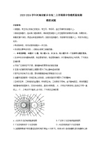 2023-2024学年河南省新乡市高二上学期期中物理质量检测模拟试题（含解析）