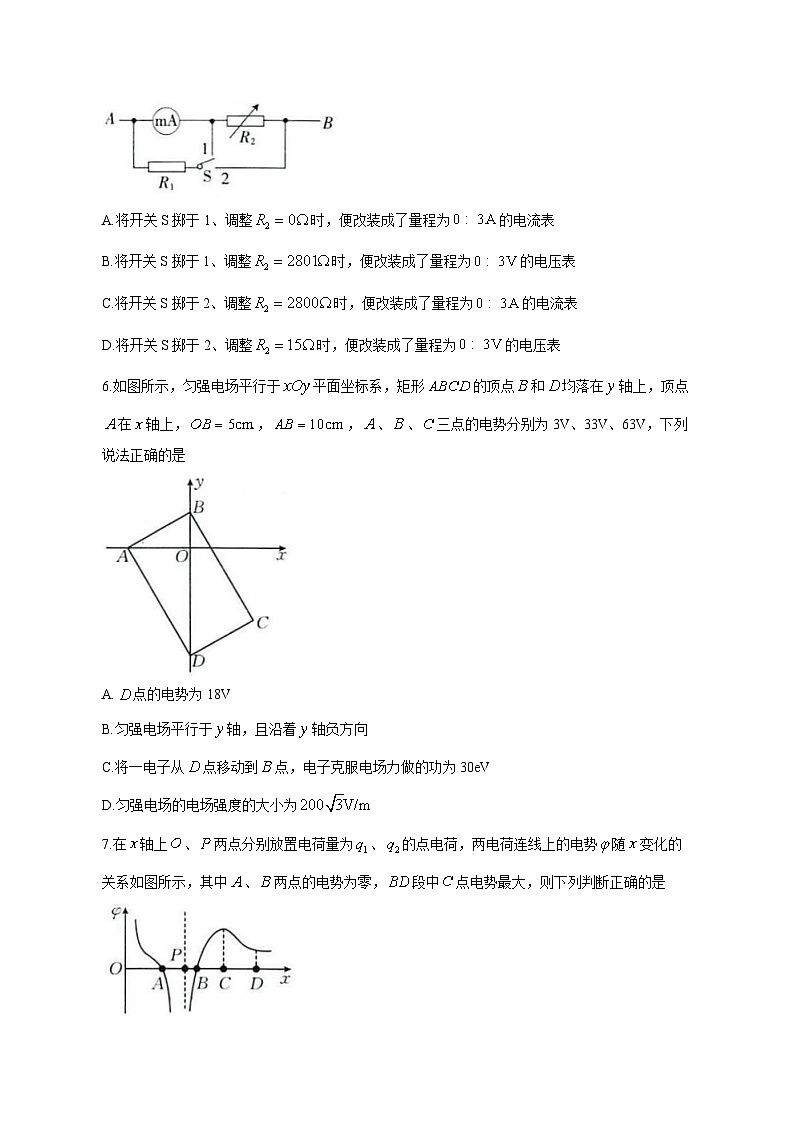 2023-2024学年河南省新乡市高二上学期期中物理质量检测模拟试题（含解析）第3页