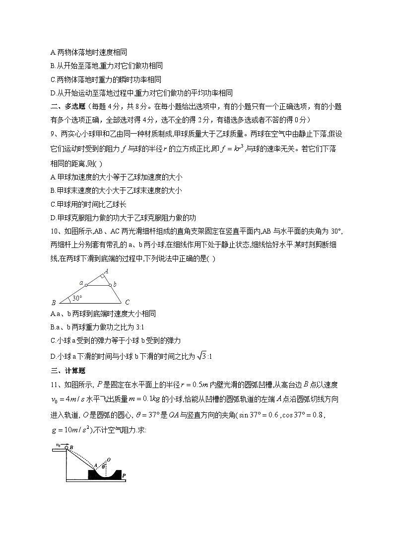 2023-2024学年山西省大同市云冈区高二上学期期中物理质量检测模拟试题（含解析）03