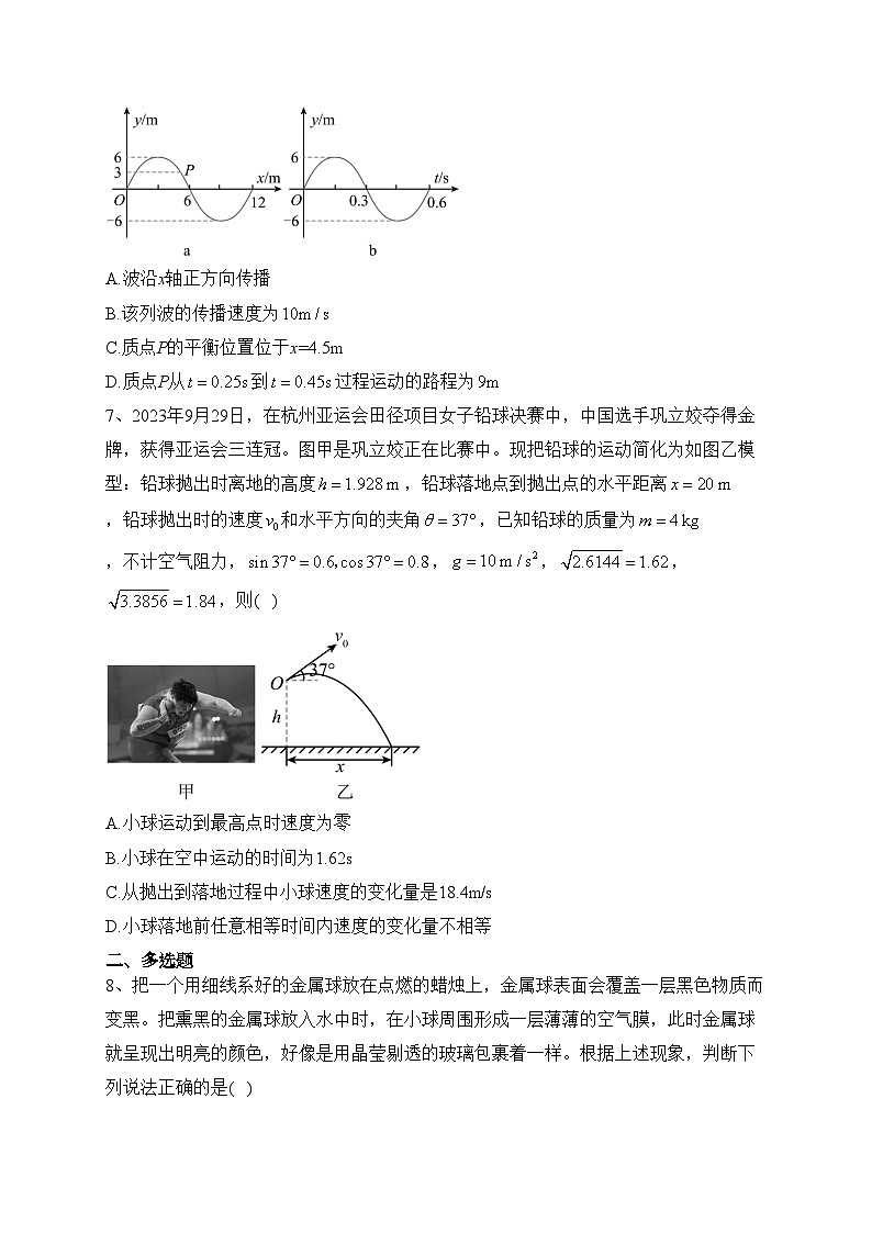 湖北省鄂东南名校2024届高三上学期期中联考物理试卷(含答案)第3页