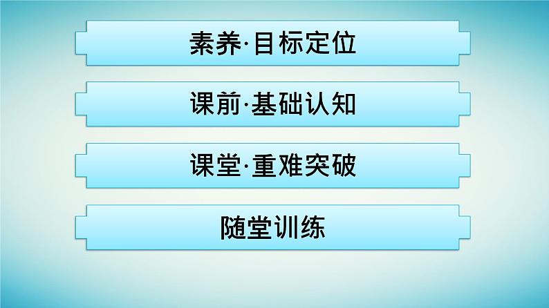 广西专版2023_2024学年新教材高中物理第5章抛体运动4抛体运动的规律课件新人教版必修第二册第2页